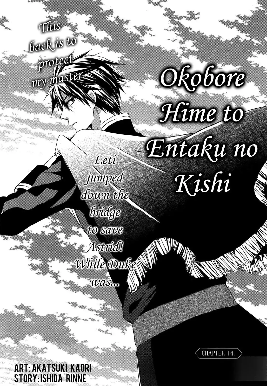 Okobore Hime to Entaku no Kishi Chapter 14 2